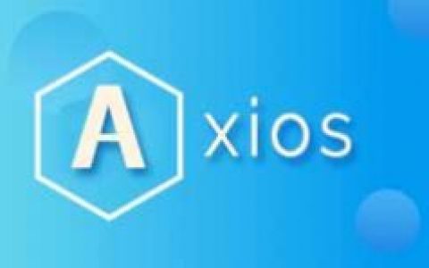 axios在Vue项目里如何正确使用?