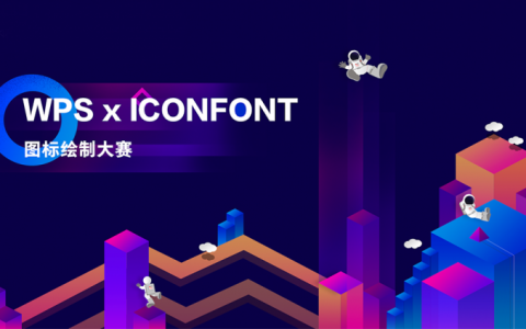 Iconfont(阿里巴巴矢量图标库)上传svg图标显示空白的解决方法